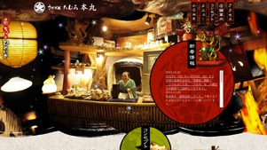 うなぎ屋たむろ春日井本丸