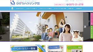 ひかりハウジング