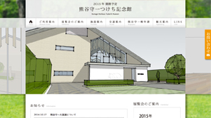 熊谷守一つけち記念館
