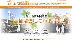 名古屋で不動産売却 任意売却