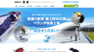 屋上防水工事・雨漏り修理
