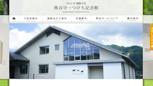 熊谷守一つけち記念館